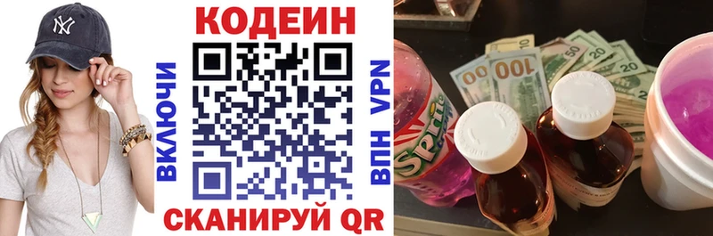 hydra зеркало  Всеволожск  Кодеиновый сироп Lean напиток Lean (лин) 