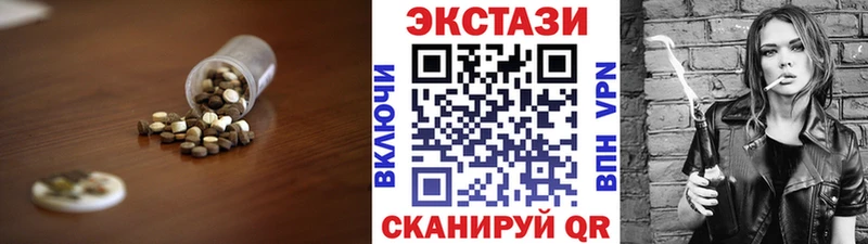 где купить наркотик  Всеволожск  Экстази Cube 
