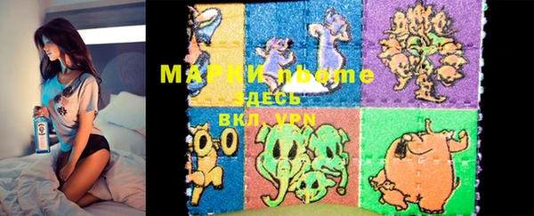 марки nbome Беломорск